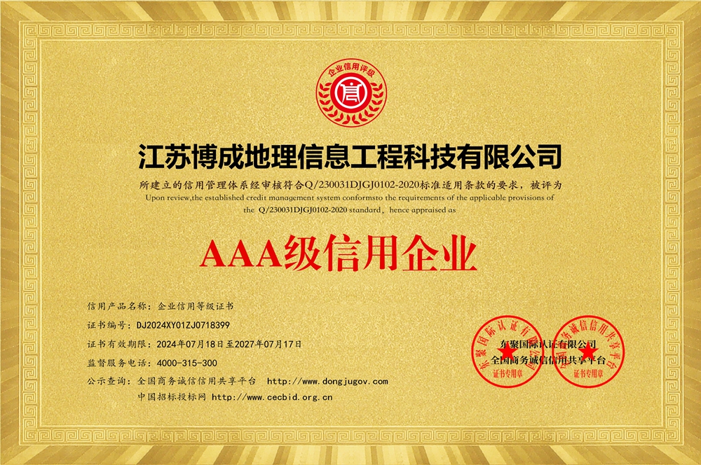 AAA级信用企业等级证书_黄色铜牌