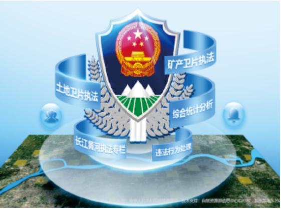 卫片执法检查