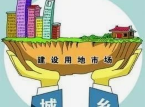 土地咨询综合服务